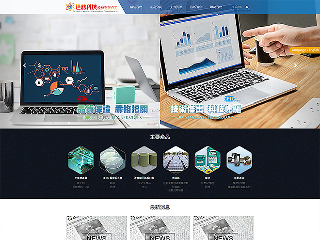 世喆科技